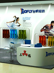 三福纺织2012北京展会