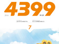 雪狼策划的4399网络游戏7期刊已出刊